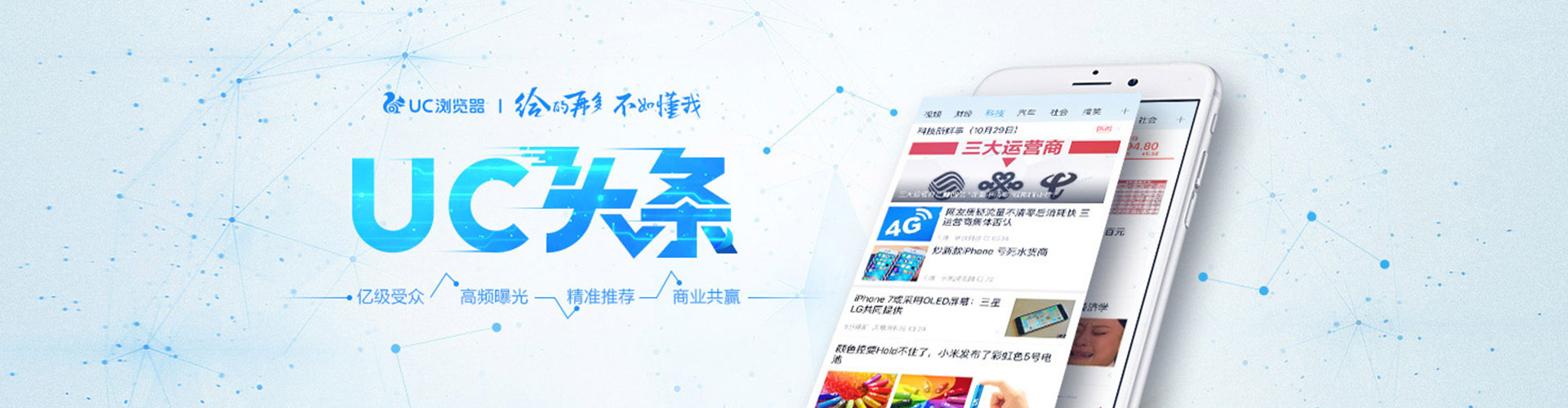 利州微博信息流