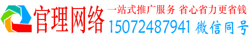利州官理百度信息流