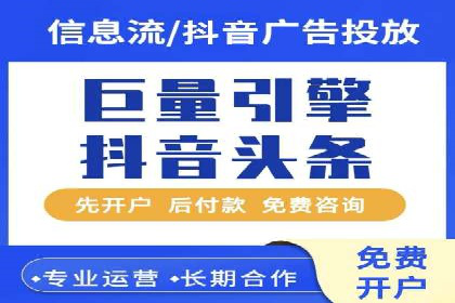 头条信息流广告的投放技巧：从数据看效果